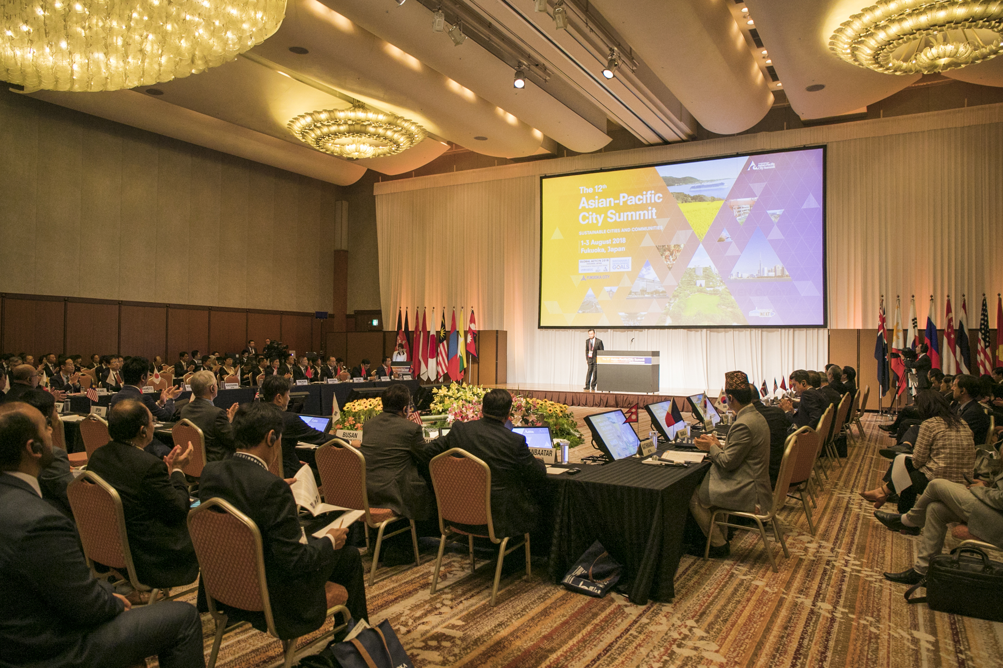 第12回都市サミット会議の様子