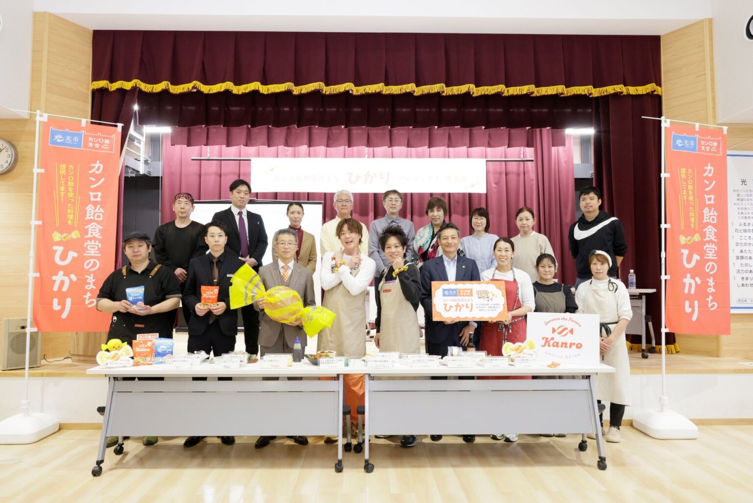 ぺこぱも絶賛！創業の地でまちおこし始動　山口県光市×カンロ “カンロ飴食堂のまち ひかり” メニュー提供開始 | カンロ株式会社のプレスリリース