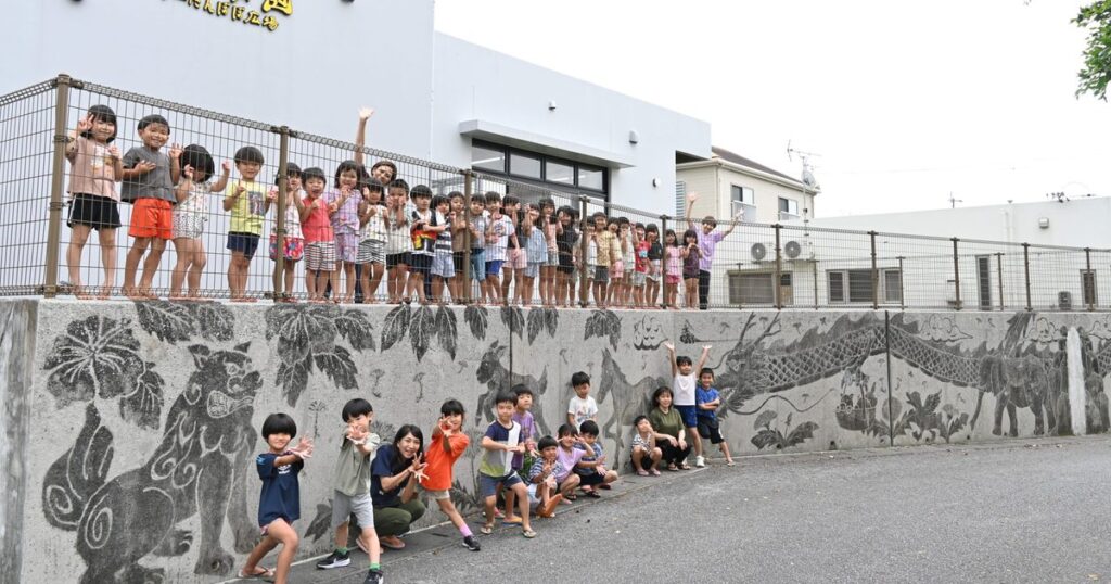 高圧洗浄機で巨大アート　沖縄市・たんぽぽ保育園