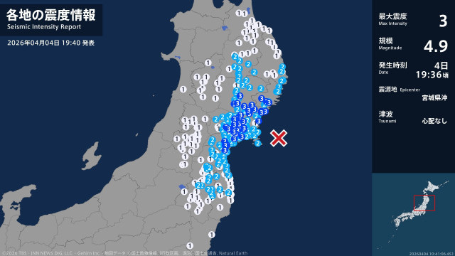 岩手県、宮城県で最大震度3の地震　岩手県・大船渡市、住田町、一関市、奥州市、宮城県・気仙沼市、登米市