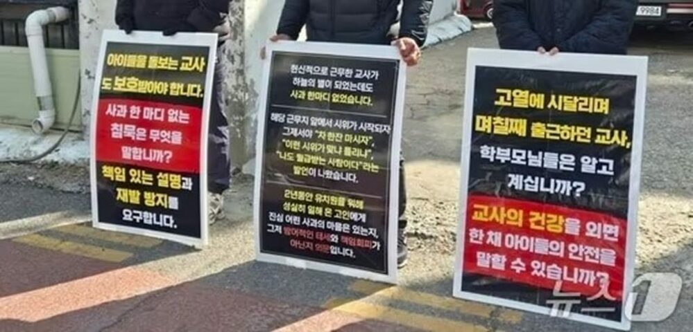 「病床の教師を勝手に退職処理?」韓国・幼稚園が私文書偽造か…インフル急死の裏でうごめく“書類偽造”疑惑 写真枚 国際ニュース:AFPBB News 「病床の教師を勝手に退職処理?」韓国・幼稚園が私文書偽造か…インフル急死の裏でうごめく“書類偽造”疑惑 写真枚 国際ニュース:AFPBB News