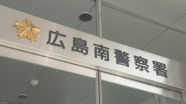 「拘束しない代わりに保釈金を...」警察官や検察官名乗る男などから着信 現金1億円弱をだまし取られる詐欺事件が発生 広島・南区