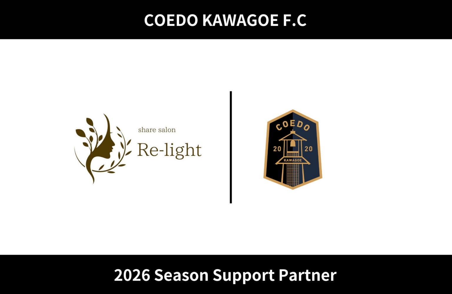 埼玉県川越市からJリーグを目指す「COEDO KAWAGOE F.C」、シェアサロン Re-lightと2026シーズンのサポートパートナー契約を締結 | COEDO KAWAGOE F.C株式会社のプレスリリース 埼玉県川越市からJリーグを目指す「COEDO KAWAGOE F.C」、シェアサロン Re-lightと2026シーズンのサポートパートナー契約を締結 | COEDO KAWAGOE F.C株式会社のプレスリリース