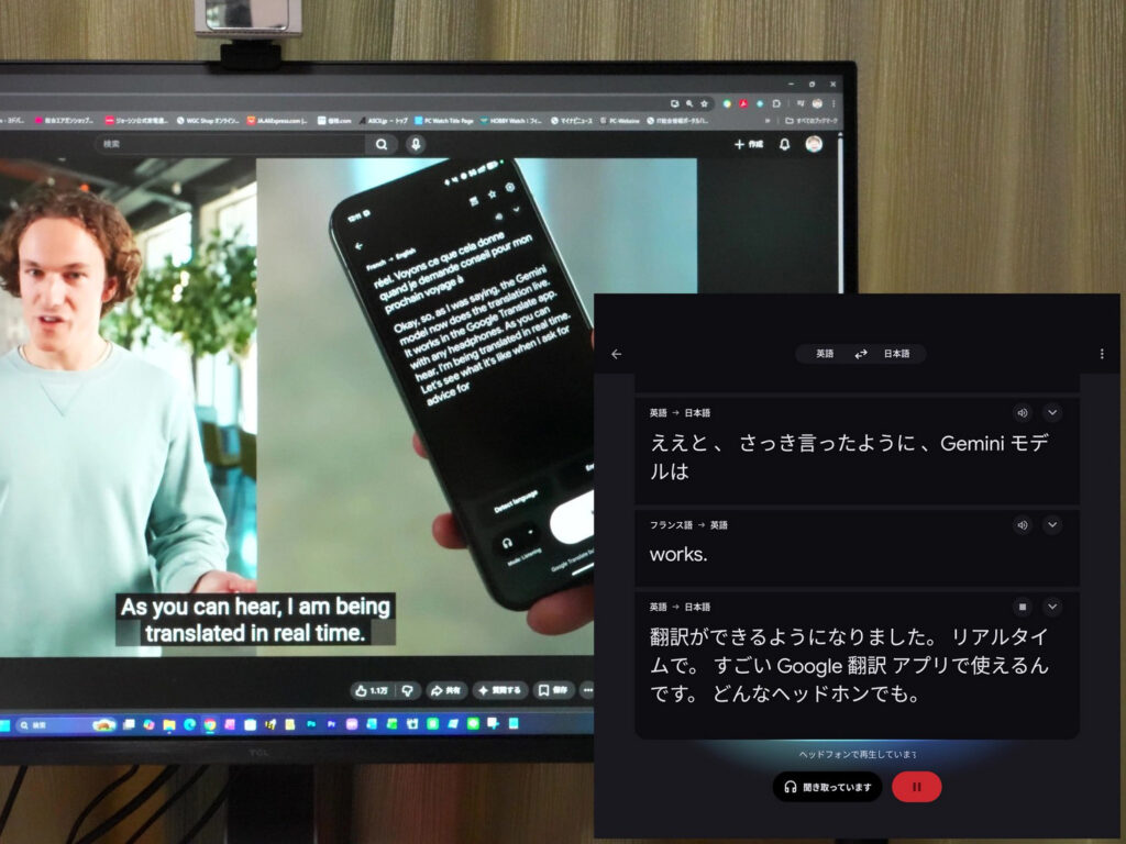 【特集】英語が苦手な筆者も驚愕、Google「ライブ翻訳」は2〜3秒で日本語が届く驚きの実力 – PC Watch 【特集】英語が苦手な筆者も驚愕、Google「ライブ翻訳」は2〜3秒で日本語が届く驚きの実力 - PC Watch