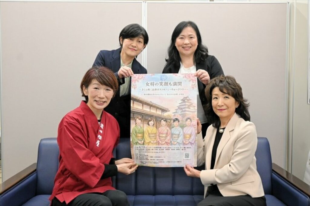 福島県会津若松の老舗酒蔵や料亭巡ろう 18日にガストロノミーウオークラリー 会津おかみ会主催 | 福島民報デジタル 福島県会津若松の老舗酒蔵や料亭巡ろう 18日にガストロノミーウオークラリー 会津おかみ会主催 | 福島民報デジタル