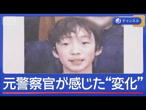 11歳男児不明　自宅近くの山中を捜索　元警察官が感じた“変化”【スーパーJチャンネル】(2026年4月7日)