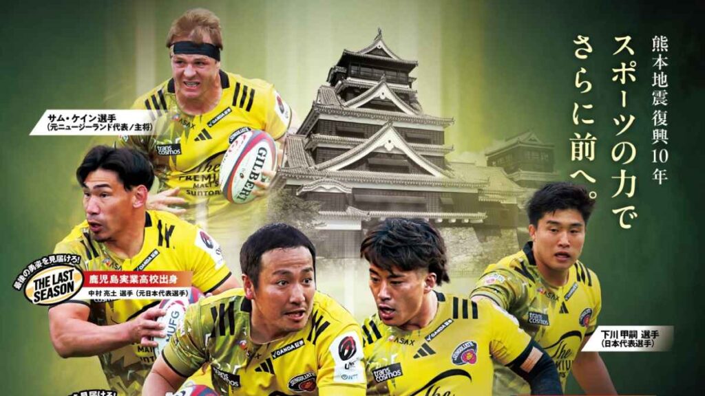 熊本地震復興10年 TRY！KUMAMOTOプロジェクト｜お出かけ情報｜熊本日日新聞社