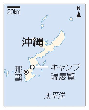 沖縄の米軍居住エリア一部返還へ キャンプ瑞慶覧、近く正式合意 | 全国のニュース | 福井新聞ONLINE
