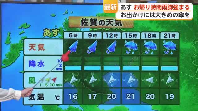 雨はいつまで続く？15日まで断続的な雨予報 その後は一転して夏日【佐賀県】