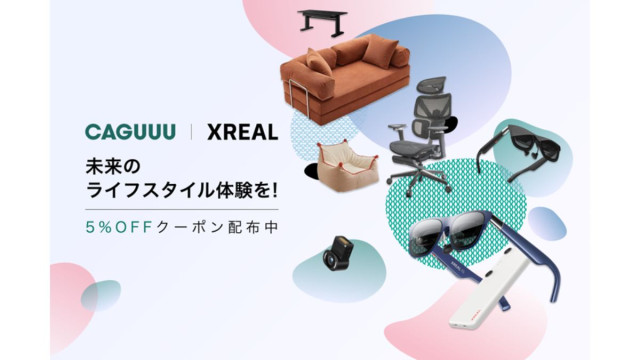 XREAL、家具ブランド「CAGUUU」とコラボ ARグラス×家具の次世代ライフスタイルを提案(日本ネット経済新聞)|dメニューニュース(NTTドコモ) XREAL、家具ブランド「CAGUUU」とコラボ ARグラス×家具の次世代ライフスタイルを提案