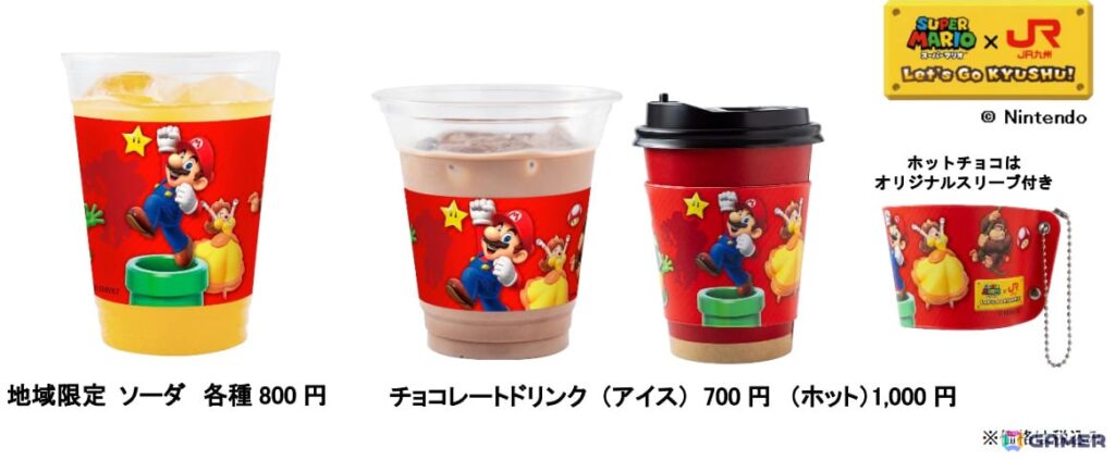 「スーパーマリオ フェスタin鹿児島」鹿児島限定・たんかんソーダなどのクリアカード付きオリジナルドリンクが数量限定で登場！の画像