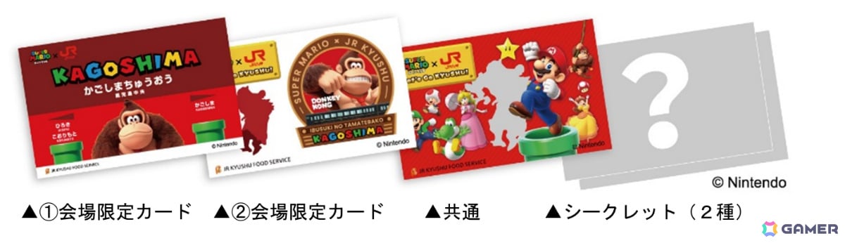 「スーパーマリオ フェスタin鹿児島」鹿児島限定・たんかんソーダなどのクリアカード付きオリジナルドリンクが数量限定で登場！の画像