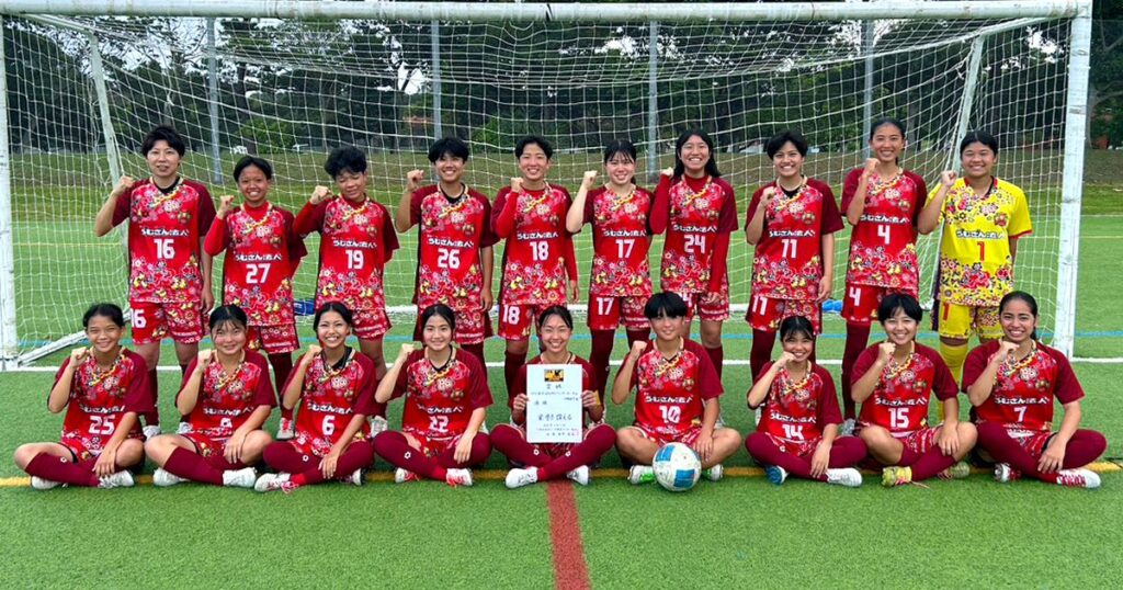 琉球さくらセカンド頂点　九州サッカーなでしこ県予選