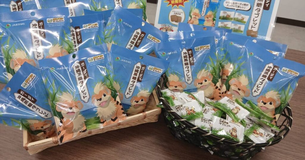 ポケモンのガーディ、沖縄黒糖タブレットに　甘さぎゅっと第2弾