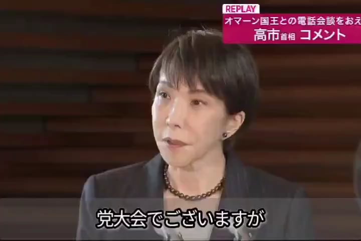 高市さん「（自衛官の党大会参加について）何も知りませんでした」　←　何なら知ってるの？