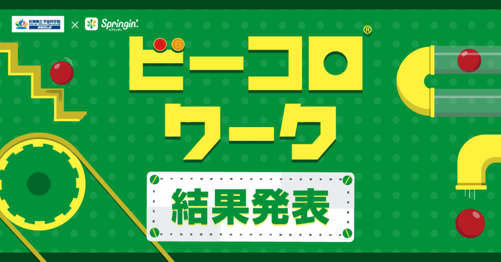 株式会社しくみデザイン