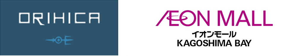 九州地方5店舗目、鹿児島県に念願の初出店！「ORIHICA イオンモールKAGOSHIMA BAY店」オープン | 新潟日報