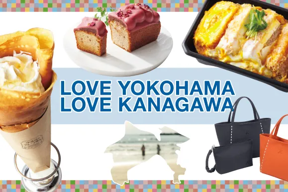 LOVE YOKOHAMA　LOVE KANAGAWA