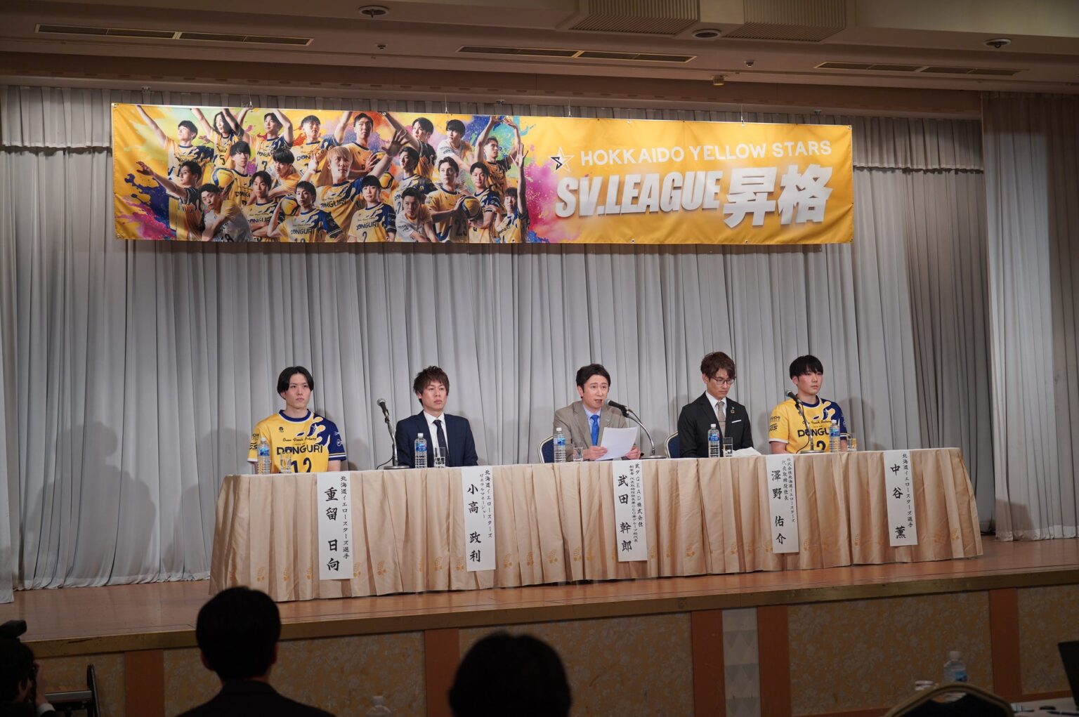 北海道イエロースターズ 2026-27シーズン「SV.LEAGUE」参入決定のお知らせ | 株式会社北海道イエロースターズのプレスリリース