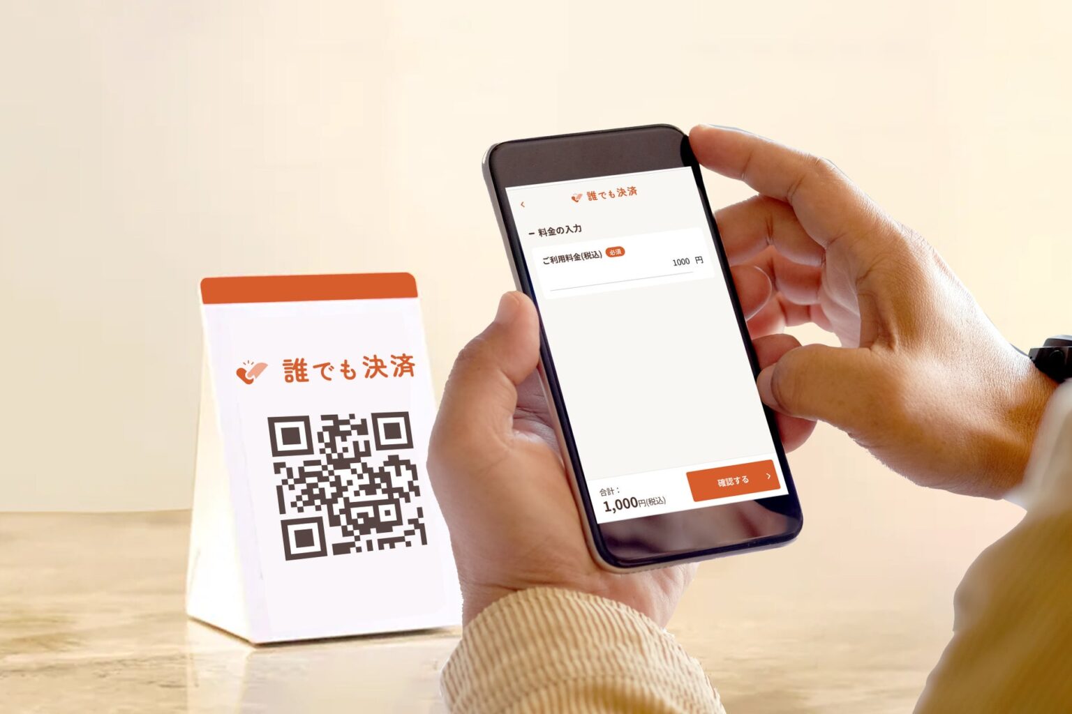 愛知県東海市がキャッシュレス決済「誰でも決済」で保育現場のDX化を推進！ | BABY JOB株式会社のプレスリリース