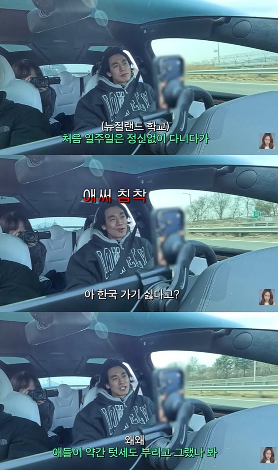 ペク·ジヨン♥チョン·ソクウォンの娘、ニュージーランドへ旅立ったが..「テツセで学校に行きたくない」 | STARNEWS