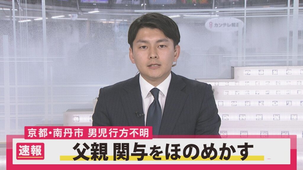 【速報】安達結希さん（11）の遺体を遺棄した疑いで父親の逮捕状を請求　死体遺棄について関与ほのめかす〈カンテレNEWS〉