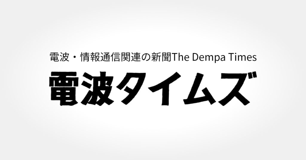 ミライト・ワン、島根県松江市における「松江市宍道蓄電所（仮称）」のEPCを受注 | 電波タイムズ | 日本唯一の放送・情報通信の専門紙の電波タイムズのニュースサイト