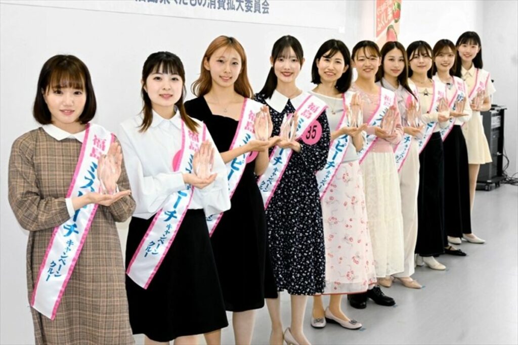 ミスピーチ１０人決まる　福島県産果物の魅力を発信 | 福島民報デジタル