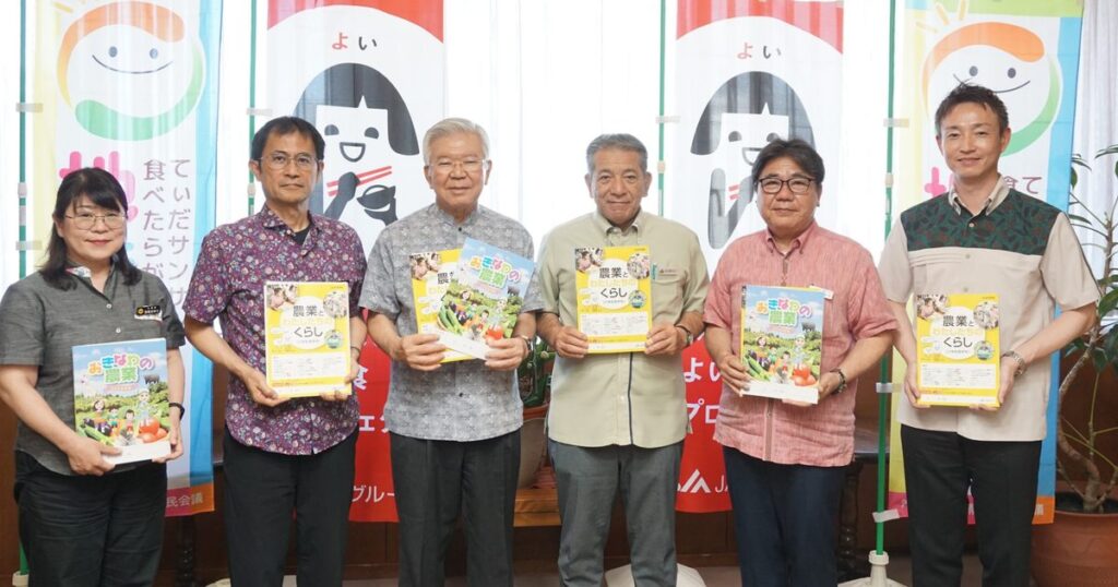 小学校、特支へ　農業補助本贈呈　ＪＡグループ沖縄