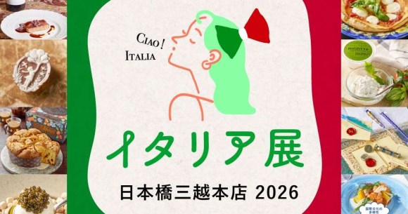 【イタリア展 日本橋三越本店 2026】ミラノで愛される名店パスタや南イタリアのストリートフード、新感覚のマリトッツォなど行かない理由がありません | Pouch［ポーチ］