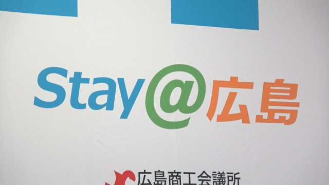 広島商工会議所 新キャッチフレーズは「Stay@広島」　転出超過に歯止めを　広島市中心部で建設中の「カミハチクロ」への移転は来年7月を目指す