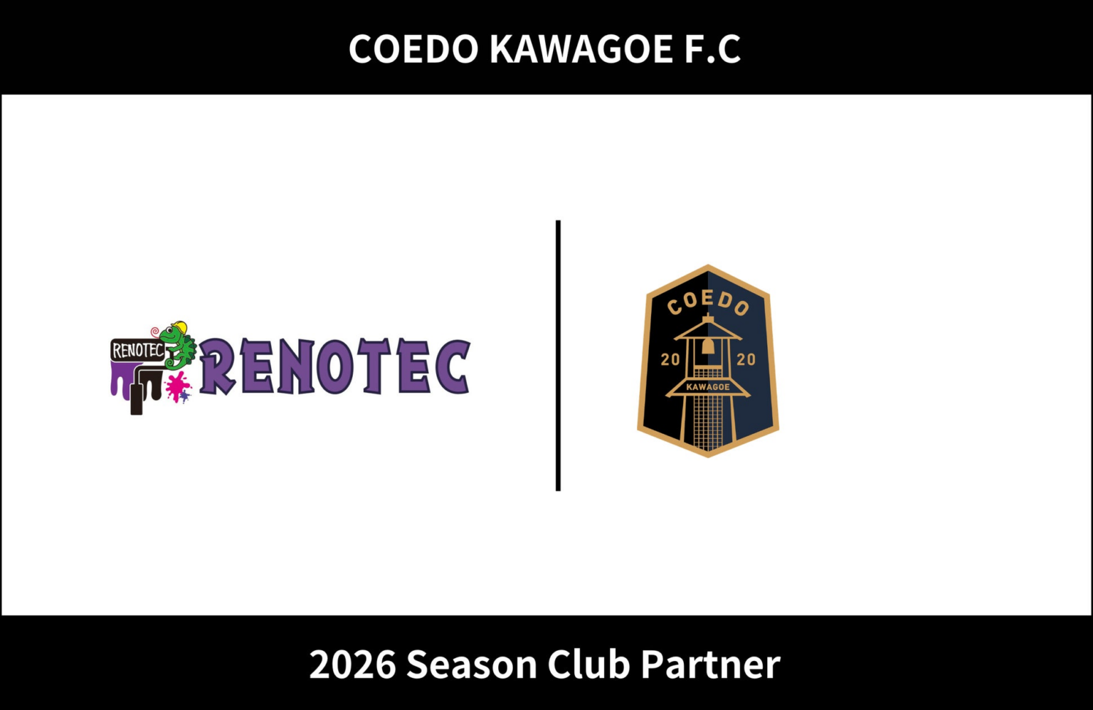 埼玉県川越市からJリーグを目指す「COEDO KAWAGOE F.C」、RENO TECと2026シーズンのクラブパートナー契約を締結 | COEDO KAWAGOE F.C株式会社のプレスリリース