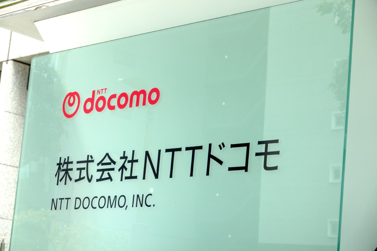 ドコモで通信障害、岩手県大槌町の山林火災で「JAPANローミング」提供 - ケータイ Watch