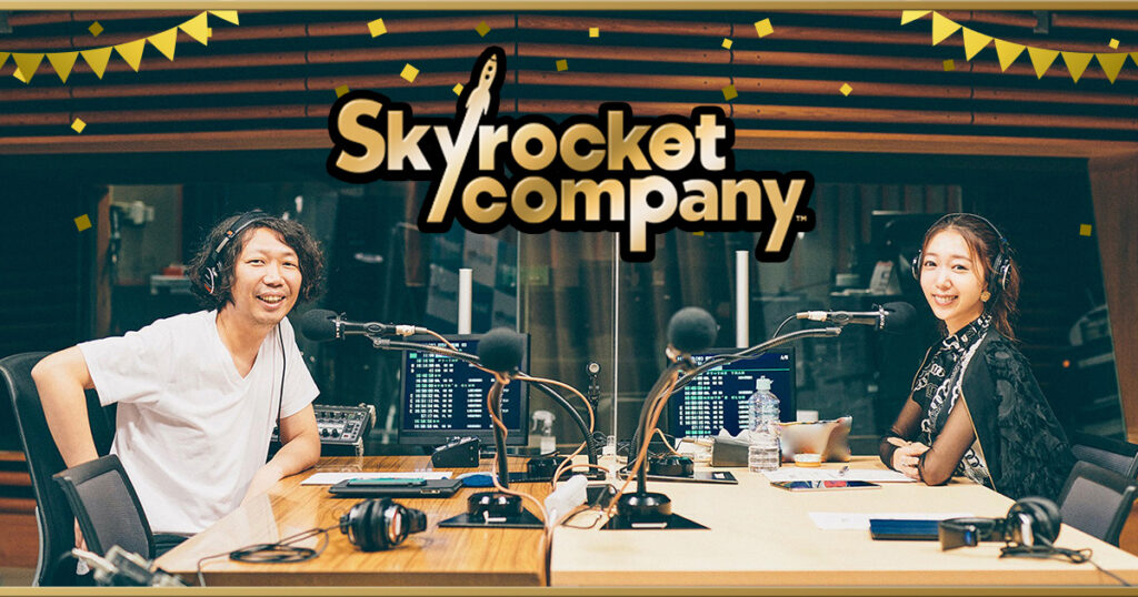 会議テーマ「スカロケ I ♥ TOKYO WEEK！キャンペーン 〜東京のここが危ない！！！〜」 - Skyrocket Company (スカイロケット カンパニー) - TOKYO FM 80.0MHz