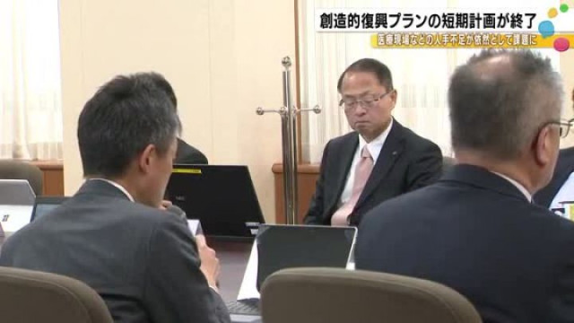 山野県政となり初の会議…石川県『創造的復興プラン』3割強の取り組みさらに推進へ 奥能登の看護師不足等