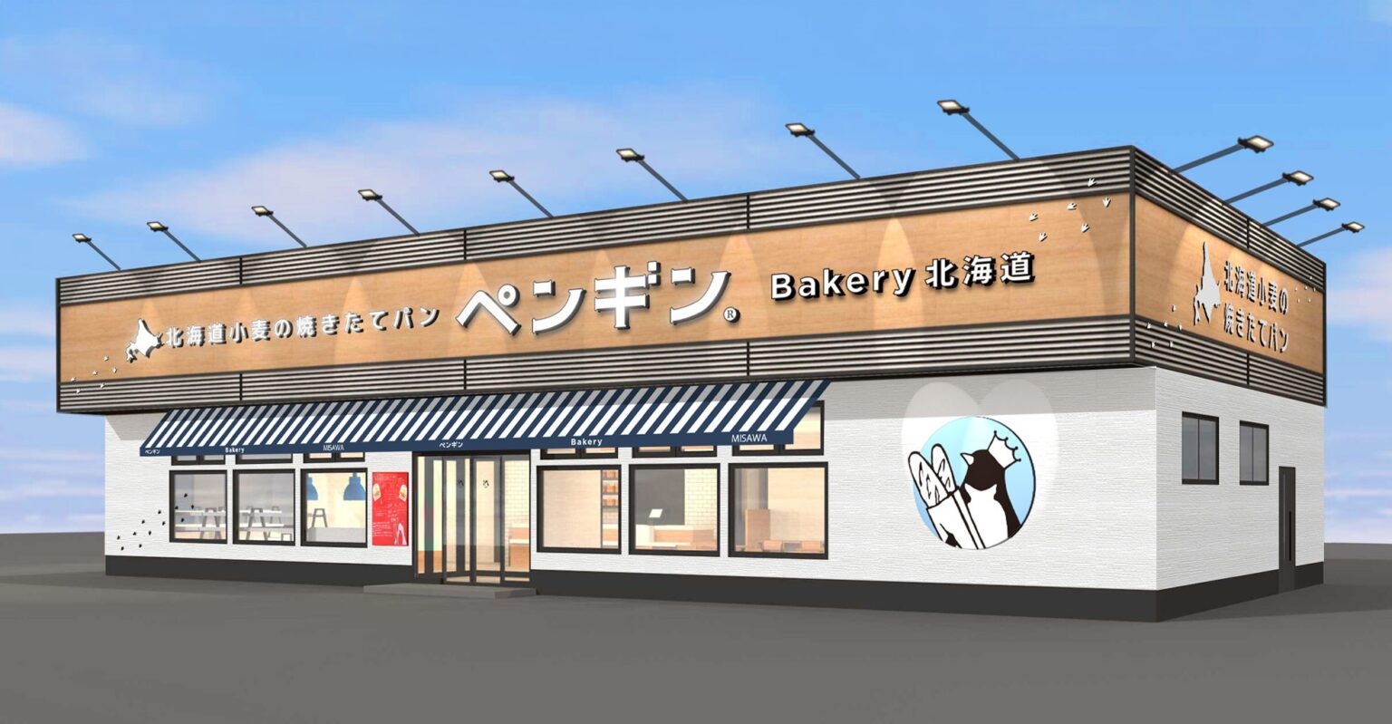 【三沢市初出店！】ペンギンベーカリー青森三沢店が2026年5月1日(金)オープン | NEWSCAST