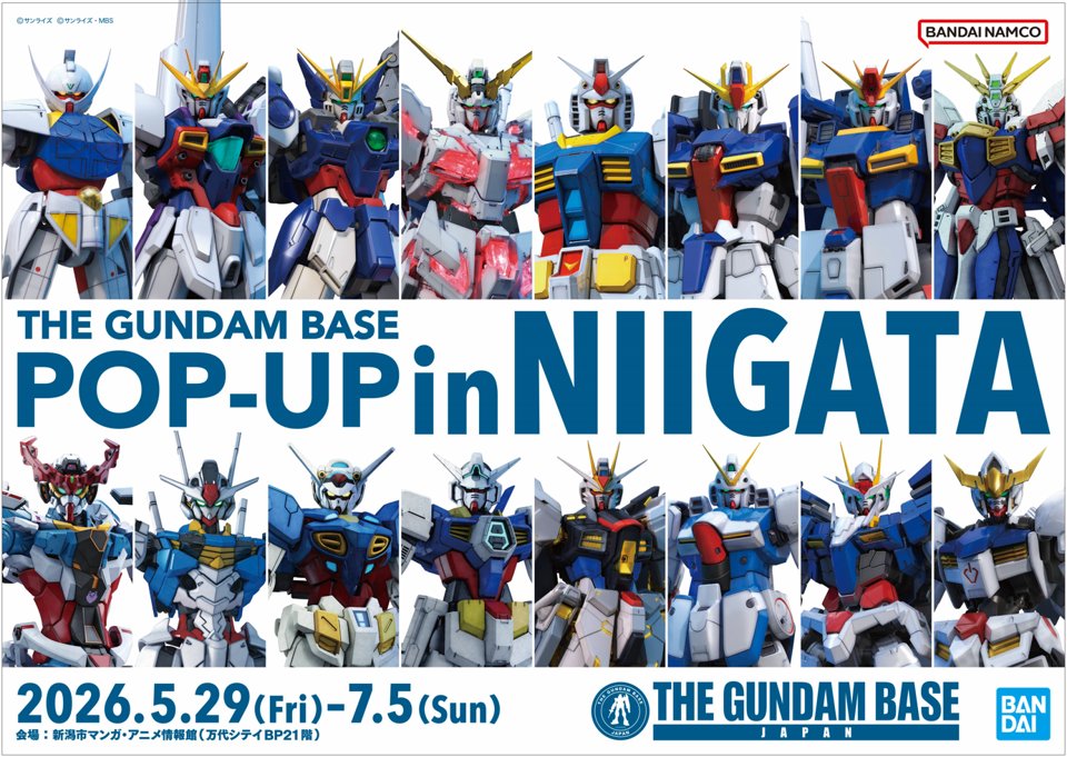 新潟市マンガ・アニメ情報館で「THE GUNDAM BASE POP-UP in NIIGATA」が開催決定！