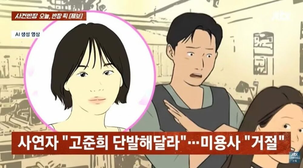 「顔立ちに合わない」と美容室がカットを拒否…韓国・憧れのショートボブを求めた女性に下された“門前払い”の波紋　写真枚　国際ニュース：AFPBB News
