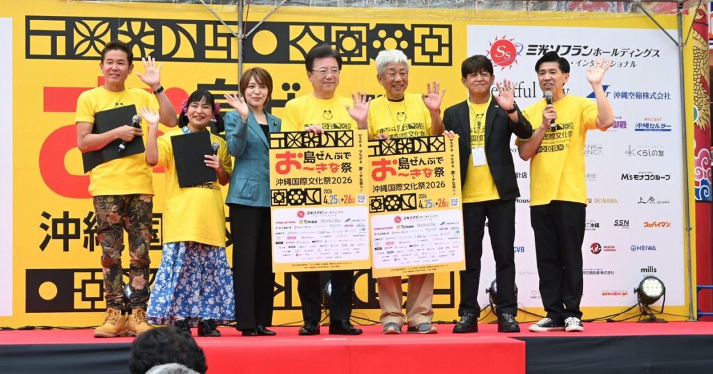沖縄国際文化祭が開幕　各地で映画上映や音楽イベント　あす26日に国際通りレッドカーペット