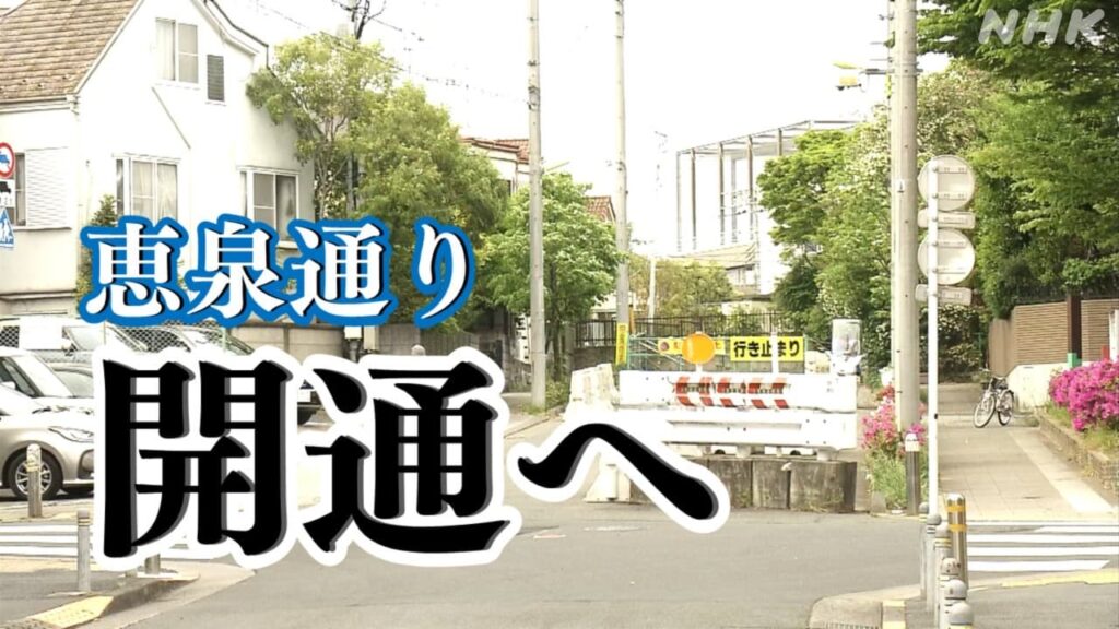 東京・世田谷区「恵泉通り」全区間開通へ 経堂から船橋 事業計画決定は1966年