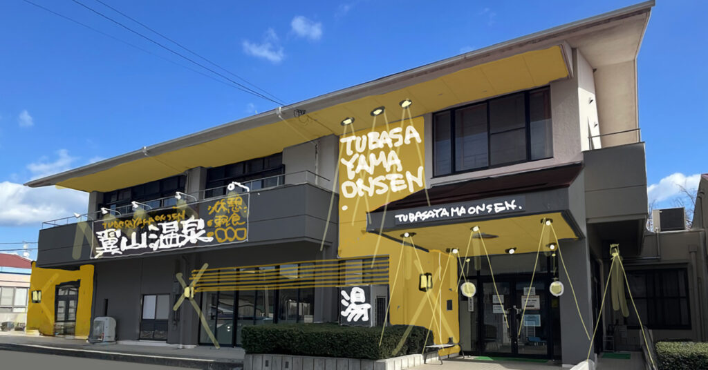 30年以上親しまれた温浴施設が再始動「翼山温泉」改め「つばさ山温泉」4月27日リフレッシュオープン（香川県東かがわ市） | かがわ経済ニュース｜経レポオンライン