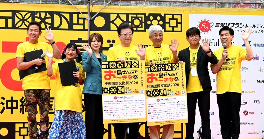 沖縄から新たな物語を　国際文化祭が開幕