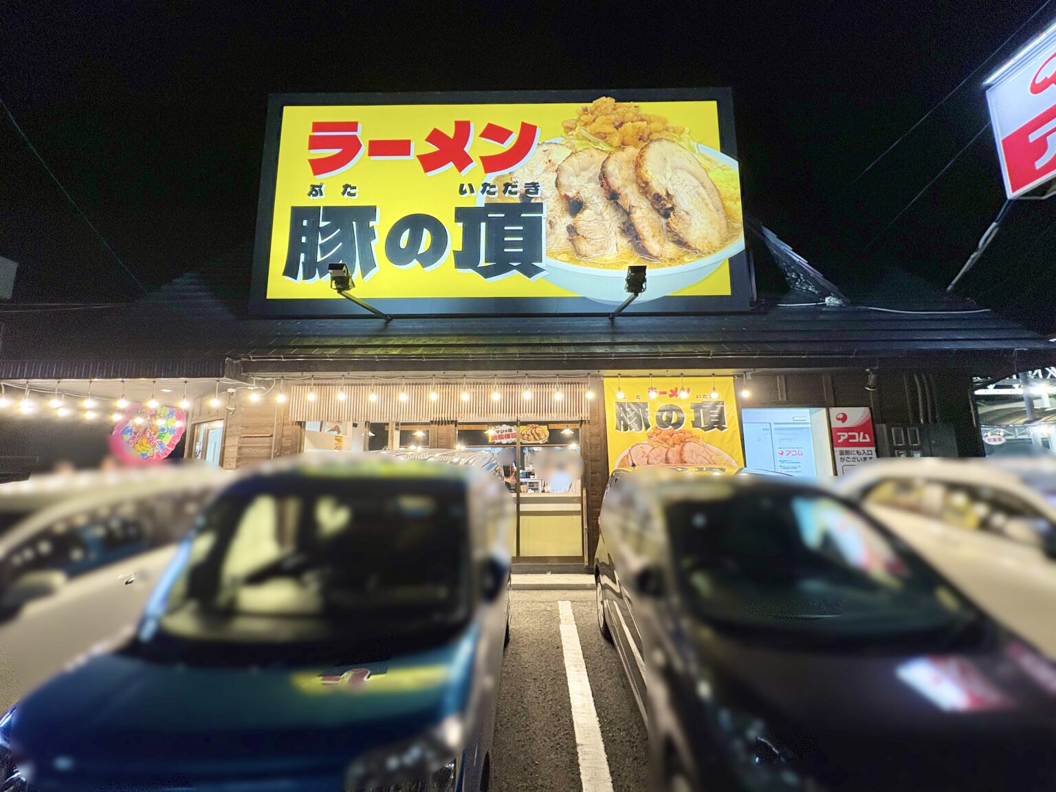 【岡山市北区】「ラーメン 豚の頂」に行列できてる。初心者にも優しい二郎系のオープン日