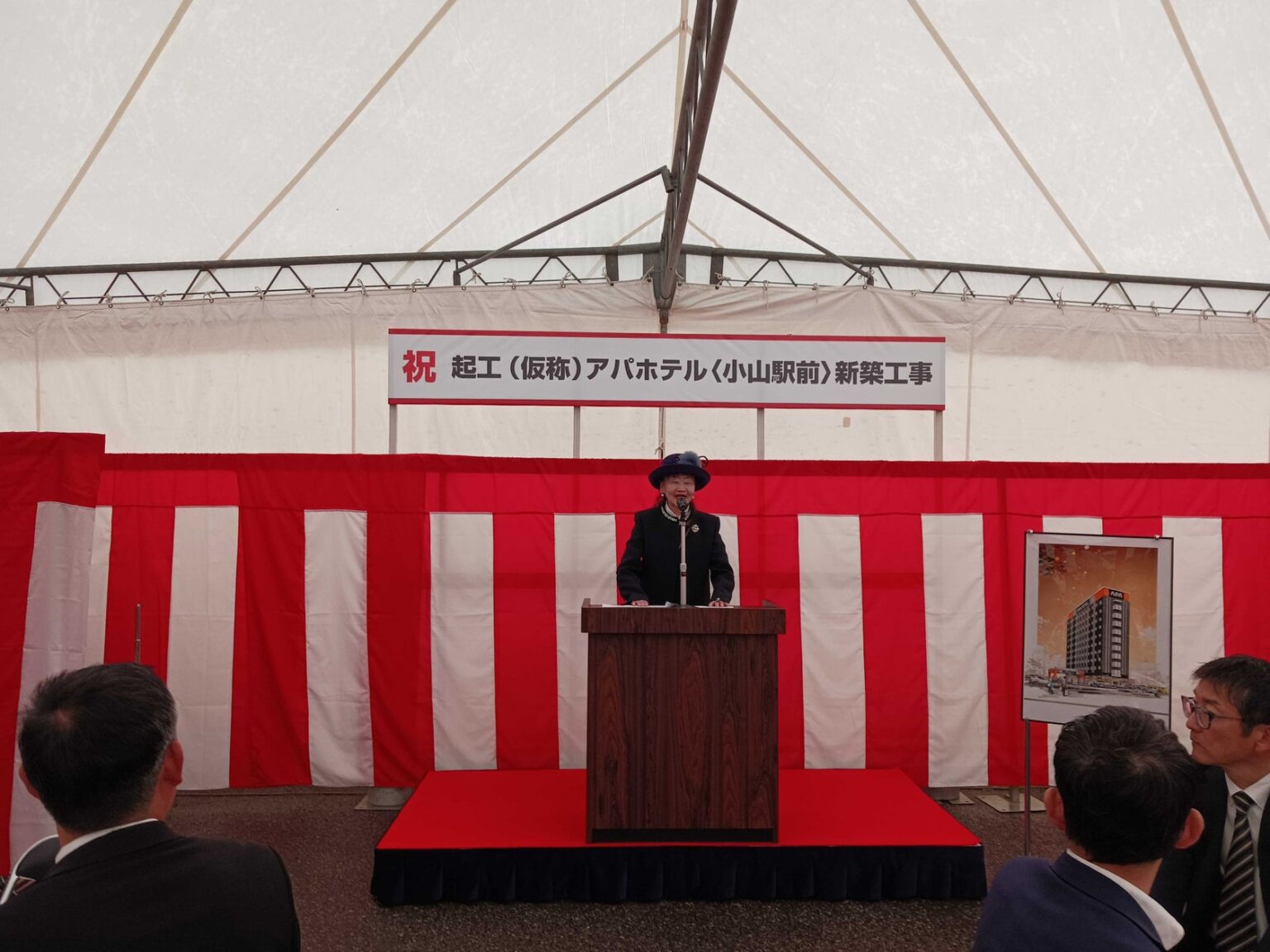 アパホテル〈小山駅前〉（仮称） 2027年夏開業予定！ | アパホテル株式会社のプレスリリース