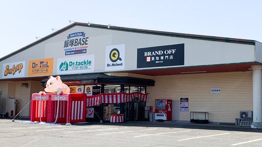 「ブランド買取専門店 BRAND OFF 飯塚BASE店」が福井県福井市に4月26日(日)オープン | PR Times