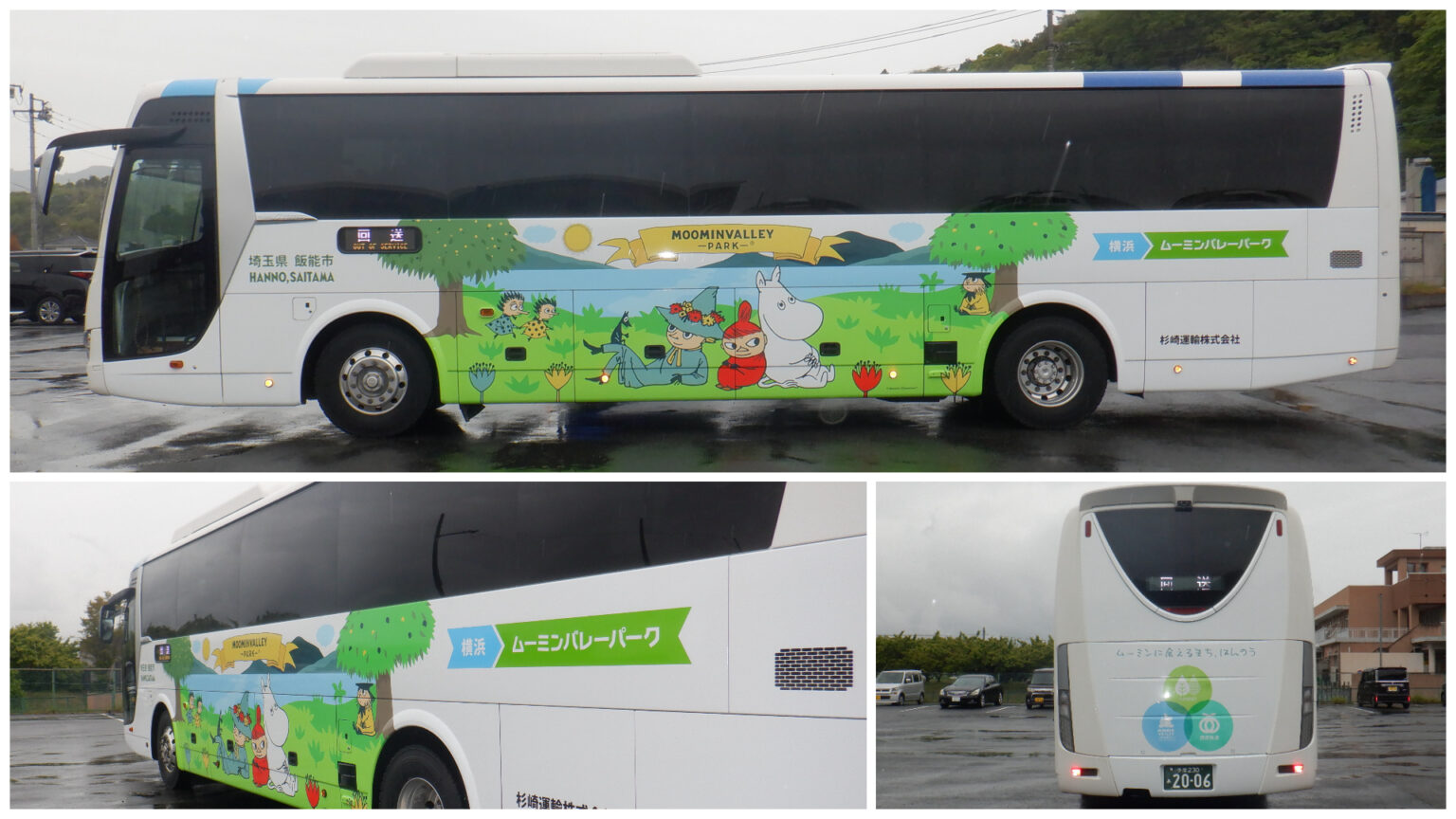 横浜～ムーミンバレーパーク直行バス、4月29日から。1デーパス＋往復乗車券セットは通常8000円→記念価格4300円 - トラベル Watch