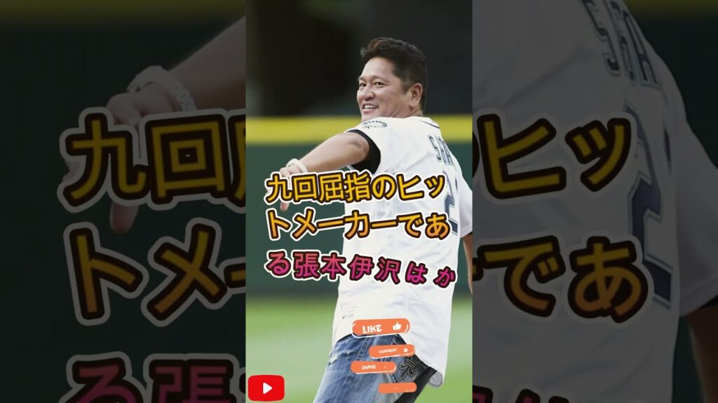 【衝撃】実は大谷翔平の二刀流に“疑問の声”…レジェンド3人が語った本音