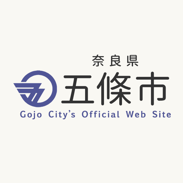 令和8年度 奈良県 クビアカツヤカミキリ被害対策実証事業 参加希望者向け説明会の開催について／五條市