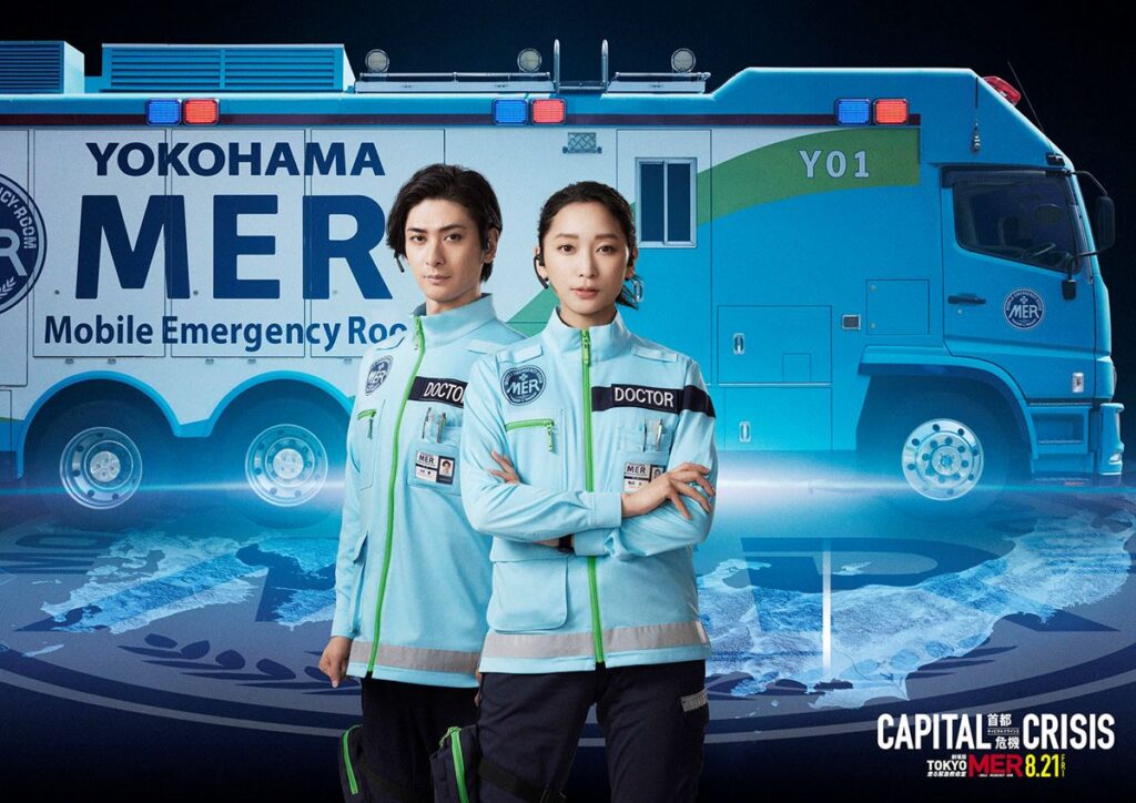 杏＆古川雄大が再び参戦！『TOKYO MER～走る緊急救命室～CAPITAL CRISIS』TEAMビジュアル公開 の画像・写真 - ぴあ映画