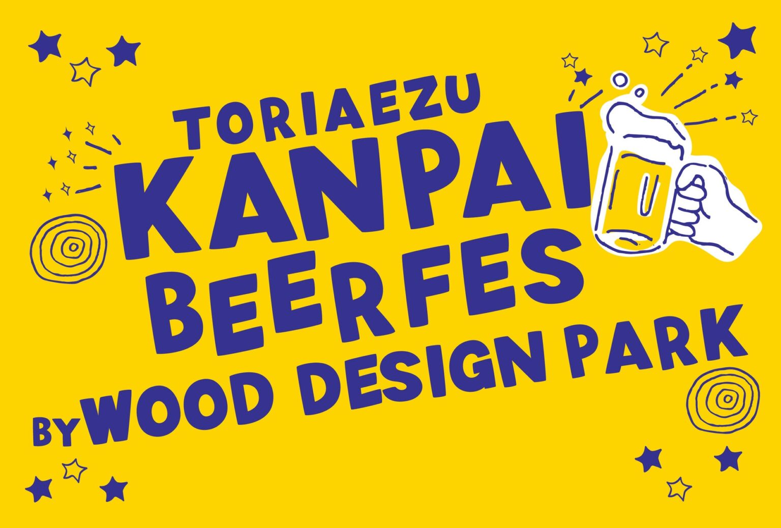 【愛知県岡崎市】ビール10種以上＋ “ここでしか飲めない”OTOGAWA IPAが登場。三井アウトレットパーク岡崎×WDP「OKAZAKI BEER FES」期間限定開催
